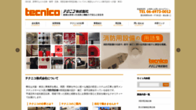 What T-n.co.jp website looked like in 2019 (4 years ago)
