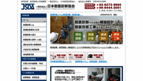 What Taishin-jsda.jp website looked like in 2019 (5 years ago)