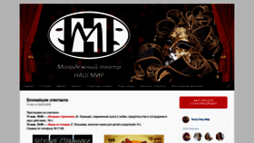 What Teatrnm.com website looked like in 2019 (5 years ago)