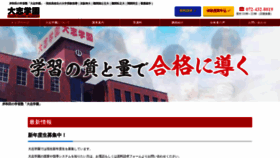 What Taishigakuen.co.jp website looked like in 2019 (5 years ago)