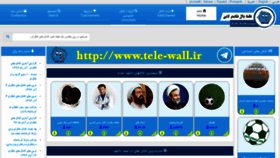 What Tele-wall.ir website looked like in 2019 (4 years ago)