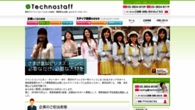 What Technostaff.co.jp website looked like in 2019 (4 years ago)
