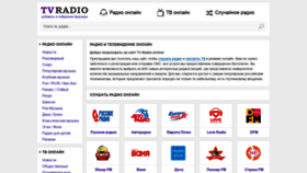 What Tv-radio.online website looked like in 2019 (5 years ago)