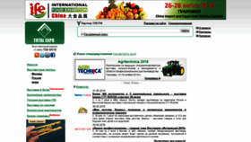 What Totalexpo.ru website looked like in 2019 (4 years ago)