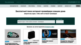 What Telekomza.ru website looked like in 2019 (4 years ago)