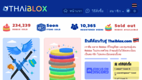 What Thaiblox.com website looked like in 2019 (4 years ago)