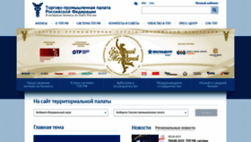 What Tpprf.ru website looked like in 2019 (4 years ago)