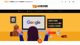 What Taipeiads.com website looked like in 2019 (4 years ago)