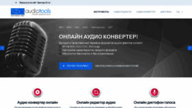 What Tools.diktorov.net website looked like in 2019 (4 years ago)