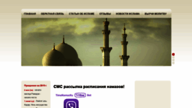 What Time-namaz.ru website looked like in 2019 (4 years ago)