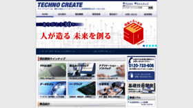 What Techno-create.com website looked like in 2019 (4 years ago)