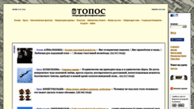 What Topos.ru website looked like in 2019 (4 years ago)
