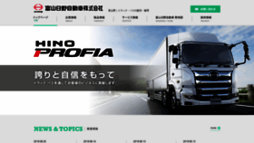 What Toyamahino.jp website looked like in 2019 (6 years ago)