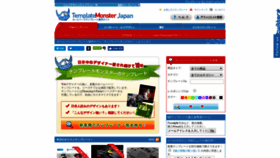 What Templatemonster.jp website looked like in 2019 (4 years ago)