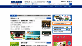 What The-miyanichi.co.jp website looked like in 2019 (4 years ago)
