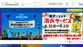What Tokyo-solamachi.jp website looked like in 2019 (6 years ago)