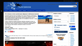 What Telestrekoza.com website looked like in 2019 (4 years ago)
