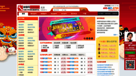 What Tiaohao.com website looked like in 2019 (4 years ago)