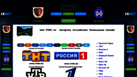What Tvru.su website looked like in 2019 (4 years ago)