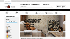 What Top-oboi.ru website looked like in 2019 (4 years ago)