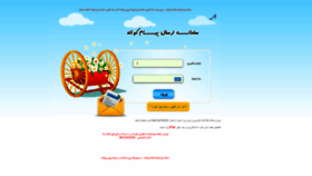 What Tahamehr.ir website looked like in 2019 (4 years ago)