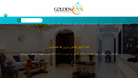 What Thegoldenroyal.com website looked like in 2019 (4 years ago)