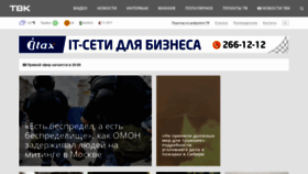 What Tvk6.ru website looked like in 2019 (4 years ago)