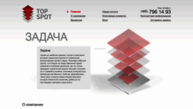 What Top-spot.ru website looked like in 2019 (4 years ago)