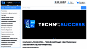 What Technosuccess.ru website looked like in 2019 (4 years ago)