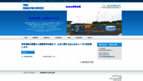 What Towakikaku.co.jp website looked like in 2019 (4 years ago)