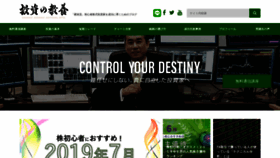 What Toushi-kyouyou.com website looked like in 2019 (4 years ago)