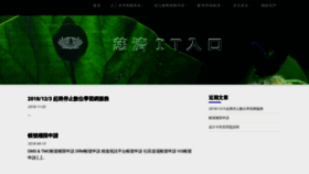 What Tcit.tzuchi.net website looked like in 2019 (4 years ago)