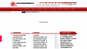 What Tianshanghang.com website looked like in 2019 (4 years ago)
