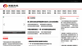 What Tibetonline.net website looked like in 2019 (6 years ago)