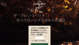 What Theglenlivet.jp website looked like in 2019 (4 years ago)