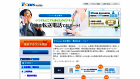 What Tensou.toones.jp website looked like in 2019 (4 years ago)