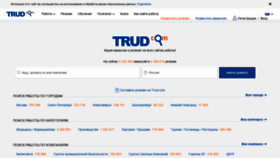 What Trud.com website looked like in 2019 (4 years ago)