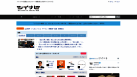 What Twinavi.jp website looked like in 2019 (4 years ago)