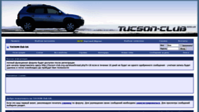 What Tucson-club.org.ua website looked like in 2019 (4 years ago)
