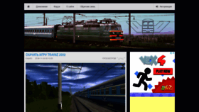 What Trainzona.ru website looked like in 2019 (4 years ago)