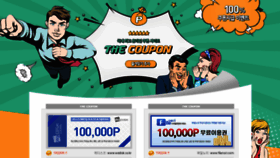 What Thecoupon.co.kr website looked like in 2019 (4 years ago)