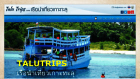 What Talutrips.com website looked like in 2019 (4 years ago)
