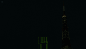 What Towerfilm.jp website looked like in 2019 (4 years ago)