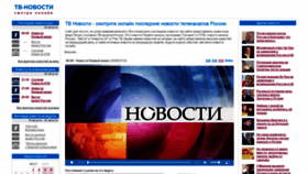 What Tv-novosti.ru website looked like in 2019 (4 years ago)