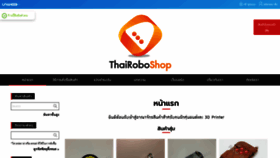 What Thairoboshop.com website looked like in 2019 (4 years ago)