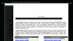 What Tests-exam.ru website looked like in 2019 (6 years ago)