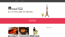 What Trend-town.info website looked like in 2019 (4 years ago)