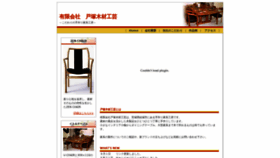 What Totsuka-mk.co.jp website looked like in 2019 (4 years ago)