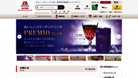 What Tenshi-kenko.com website looked like in 2019 (4 years ago)