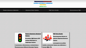 What Trafficlaws.com.ua website looked like in 2019 (4 years ago)